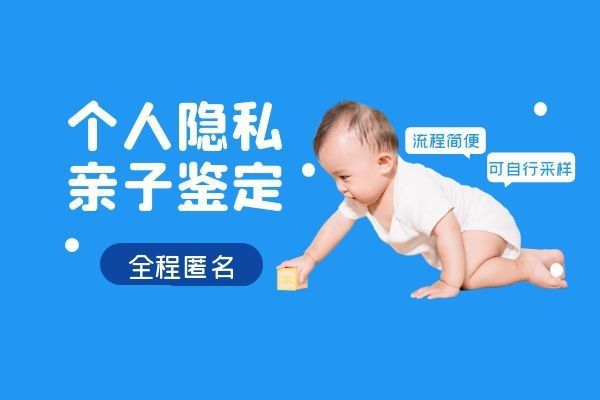 偷偷做親子鑒定如何采集郵寄樣本，哪里可以做？