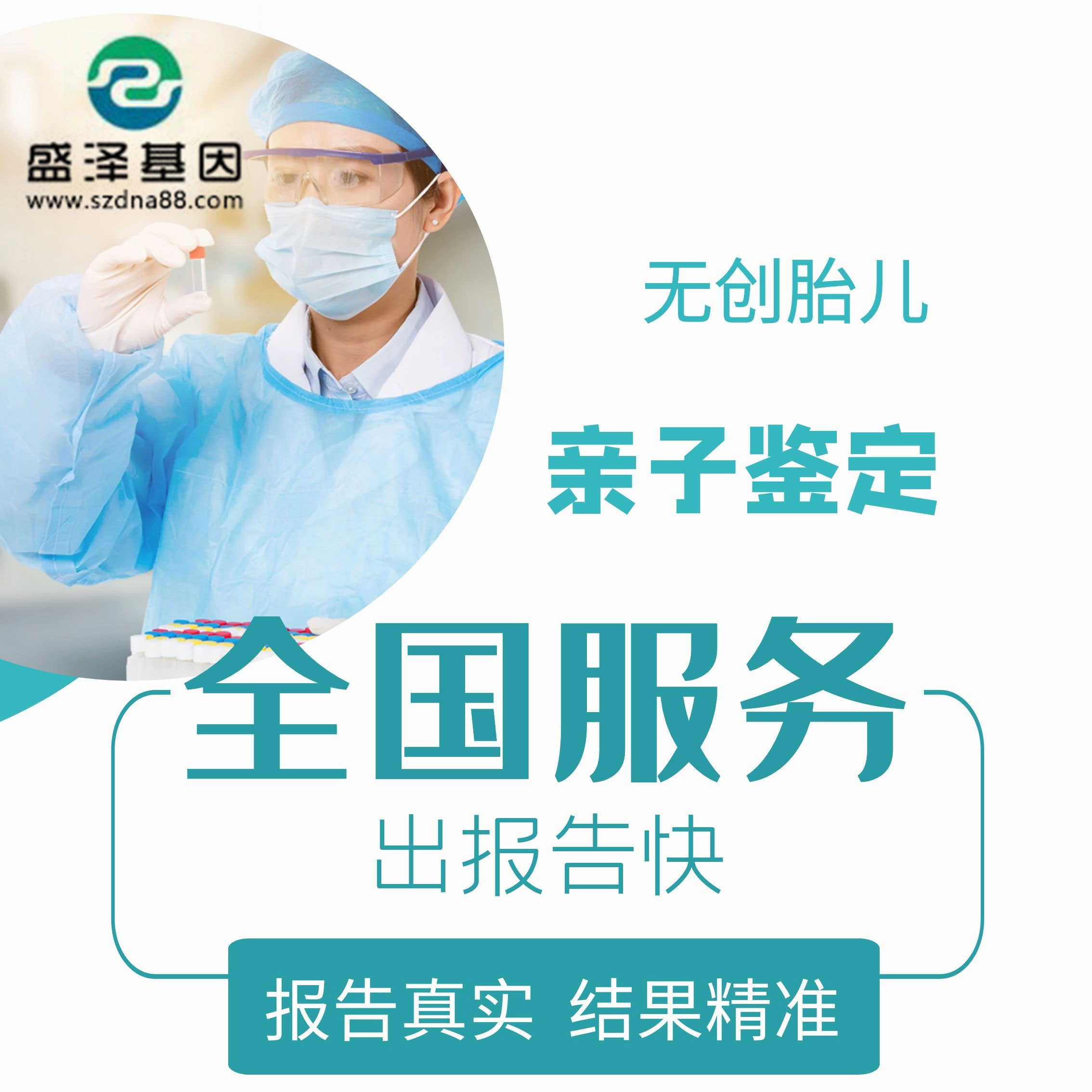 孕期做親子鑒定有哪些方法？