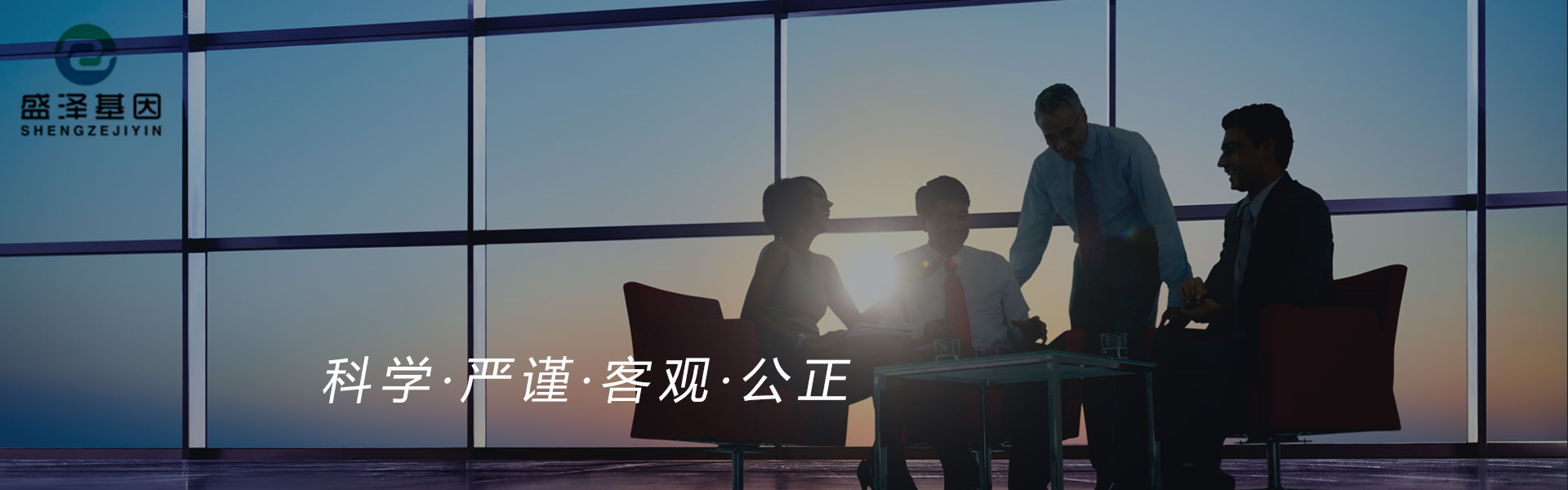 科學嚴謹客觀公正.jpg 科學嚴謹客觀公正.jpg