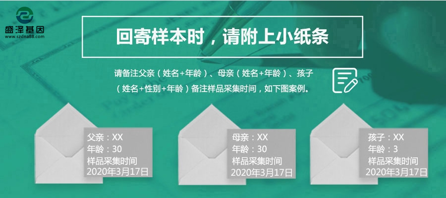 揭陽信封郵寄毛發樣本做親子鑒定怎么做？