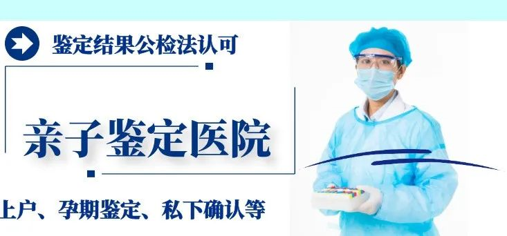 廣東省哪些機(jī)構(gòu)實(shí)驗(yàn)室可以辦理DNA親子鑒定報(bào)告？