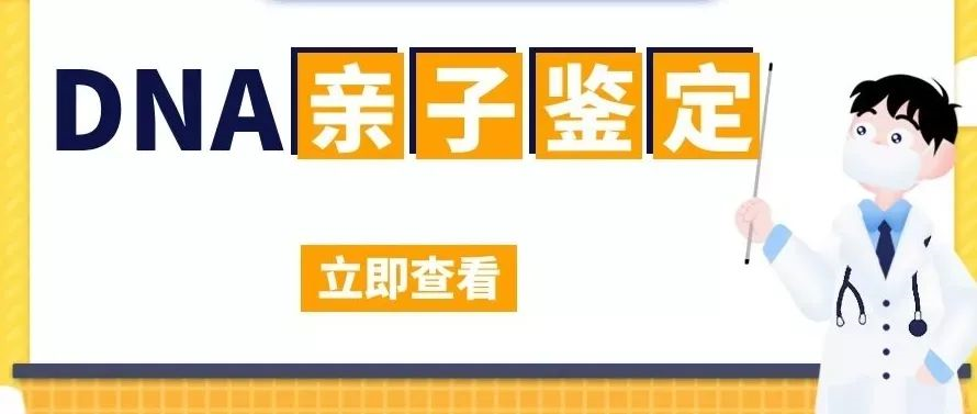 工作日隱私親子鑒定咨詢聯系（余主任）