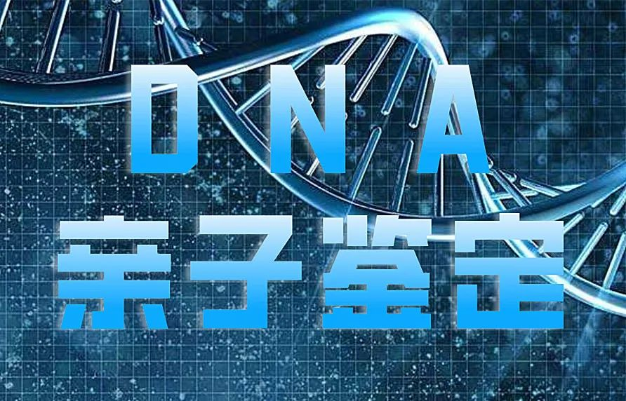 親子鑒定樣本采集棉棒上的血痕可以嗎？