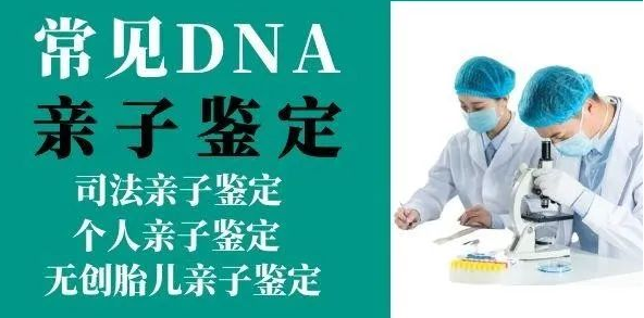 怎么查孩子是不是親生的？法醫物證親子鑒定機構為您服務