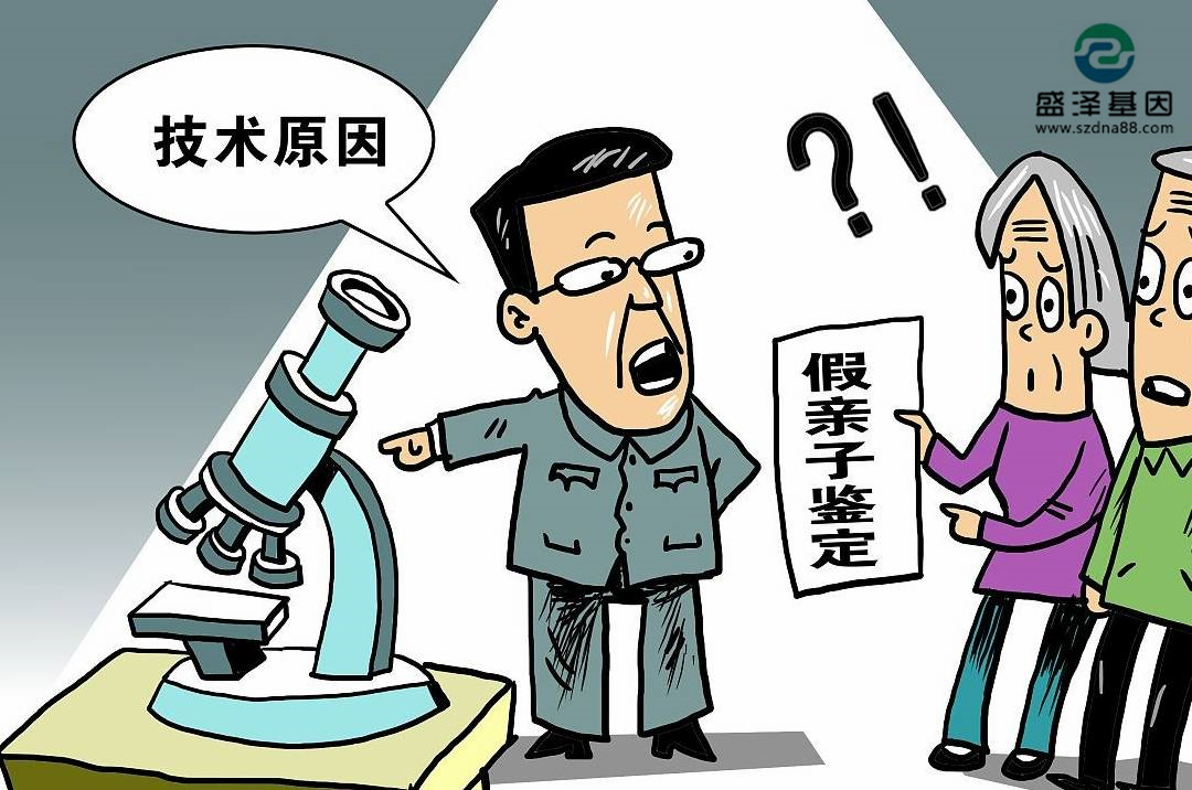 血液親子鑒定這種方法:每四個(gè)孩子就有一個(gè)是非親生的? 血液親子鑒定這種方法:每四個(gè)孩子就有一個(gè)是非親生的?