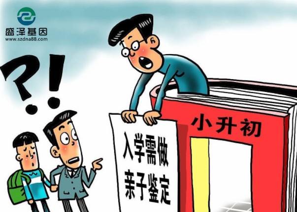 血液親子鑒定這種方法：每四個孩子就有一個是非親生的？