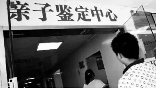 去做親子鑒定人數變多背后的原因:懷疑孩子不是親生、妻子出軌 去做親子鑒定人數變多背后的原因:懷疑孩子不是親生、妻子出軌