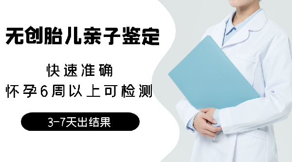 非婚生子女怎么做親子鑒定？未婚上戶口怎么親子鑒定？