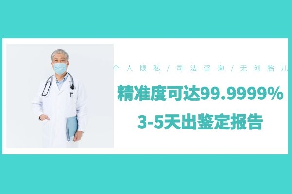 在中山的醫(yī)院做上戶口親子鑒定多少錢一次?