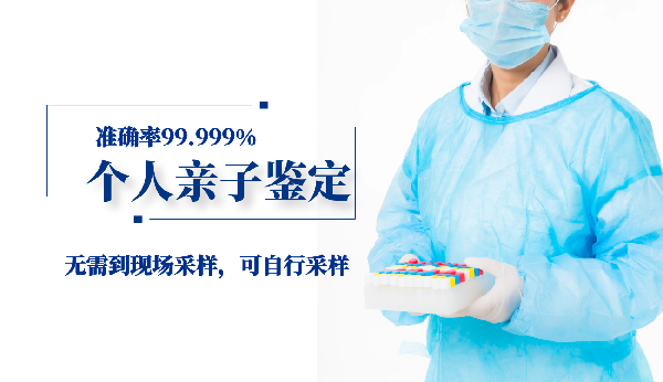 佛山順德哪里做匿名親子鑒定，佛山順德個(gè)人隱私親子鑒定機(jī)構(gòu)在哪里