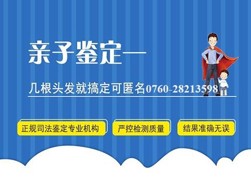 中山親子鑒定辦理需要空腹嗎？如何避免對孩子造成傷害？