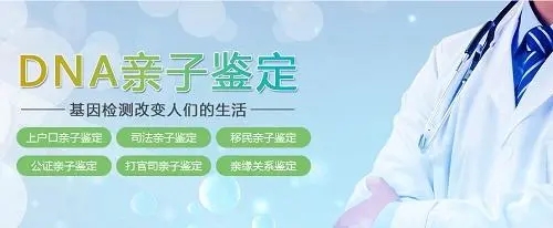 中山親子鑒定機構地址聯系方式及原理講解