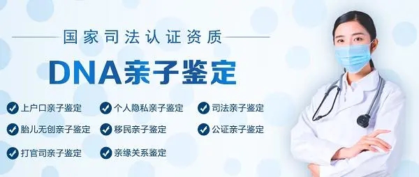 中山司法DNA親子鑒定通常可以用于哪些場(chǎng)合？