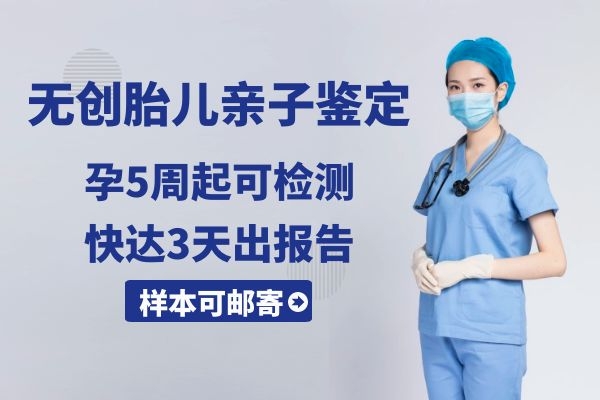 中山孕期親子鑒定費用2023年親子鑒定費用一覽表