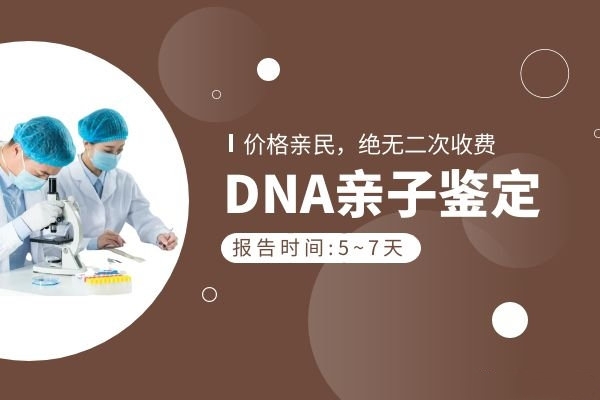 中山哪家醫院可以做親子鑒定？中山dna親子鑒定中心