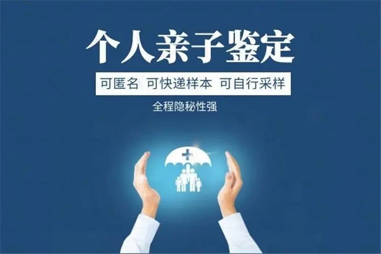 當孩子已經出生，可以做中山個人隱私親子鑒定