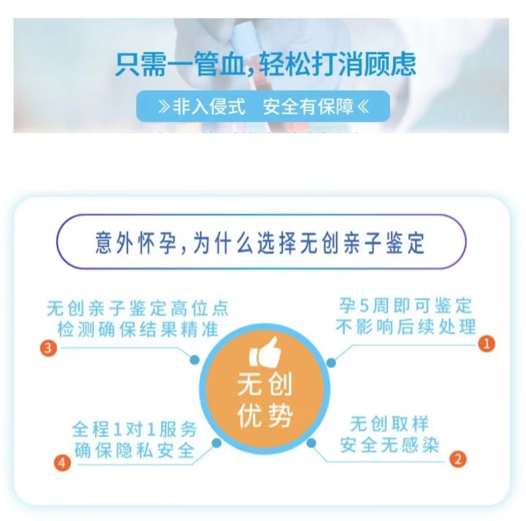 懷孕幾個月可以做親子鑒定？中山無創胎兒親子鑒定