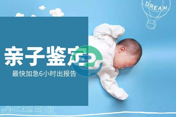 中山市哪家親子鑒定機構(gòu)靠譜？