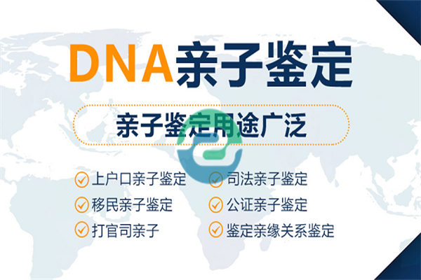 中山親子鑒定在現代社會具有重要的法律和社會價值