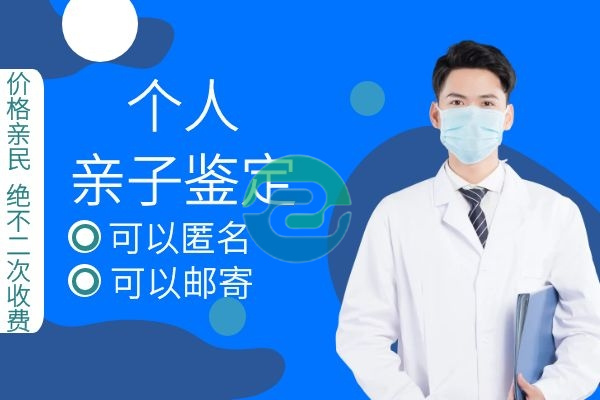 做中山DNA親子鑒定要做好準備什么？