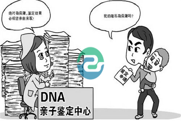 什么樣的鑒定機(jī)構(gòu)能夠承接中山司法親子鑒定？