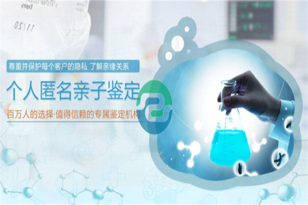 辦理中山親子鑒定中的注意事項(xiàng)