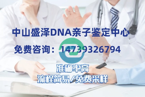 通常醫院是無法進行中山親子鑒定的！