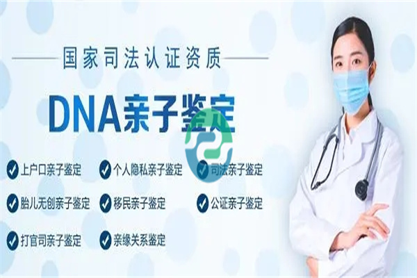 做中山上戶口親子鑒定要多少成本費用？