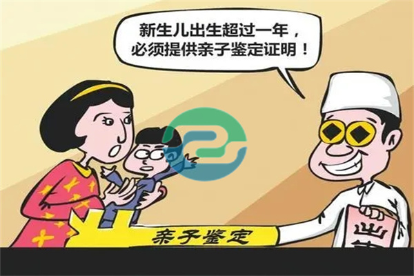 有做中山親子鑒定的機構(gòu)嗎？需要什么？