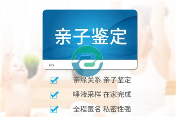 為什么要為上戶口做中山DNA親子鑒定？