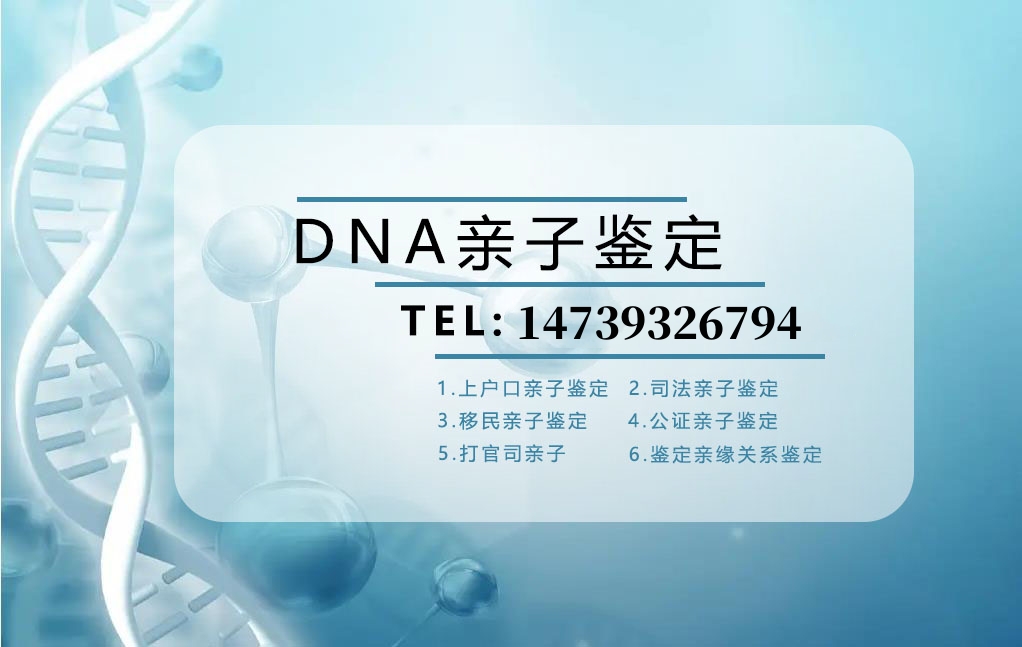 家長在進行中山親子鑒定時應注意哪些方面？