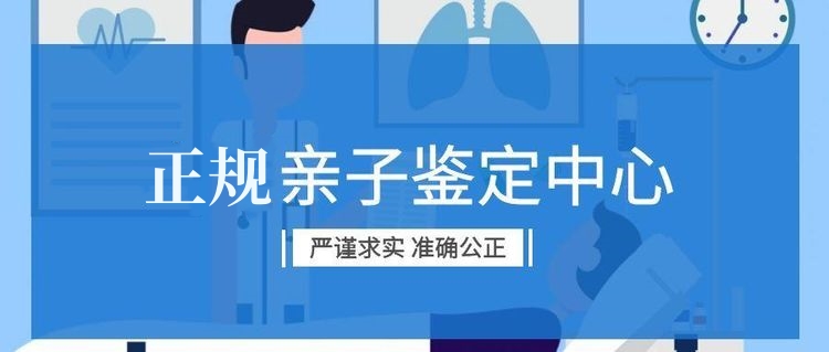 中山親子鑒定要多久才能出結(jié)果呢？