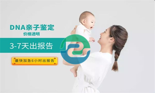 中山親子鑒定咨詢機(jī)構(gòu)嚴(yán)謹(jǐn)嗎？價格貴嗎？