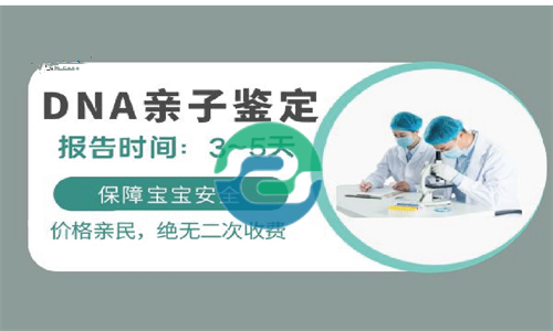 中山親子鑒定類型中的各個項(xiàng)目如何收費(fèi)？