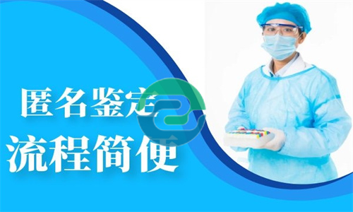 中山親子鑒定中心在哪里？需要花多少錢？