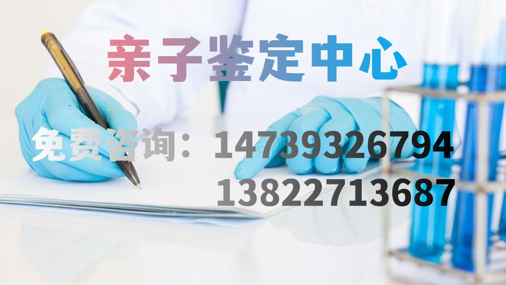 中山親子鑒定中心有哪些機構？2023年中山親子鑒定價格一覽表
