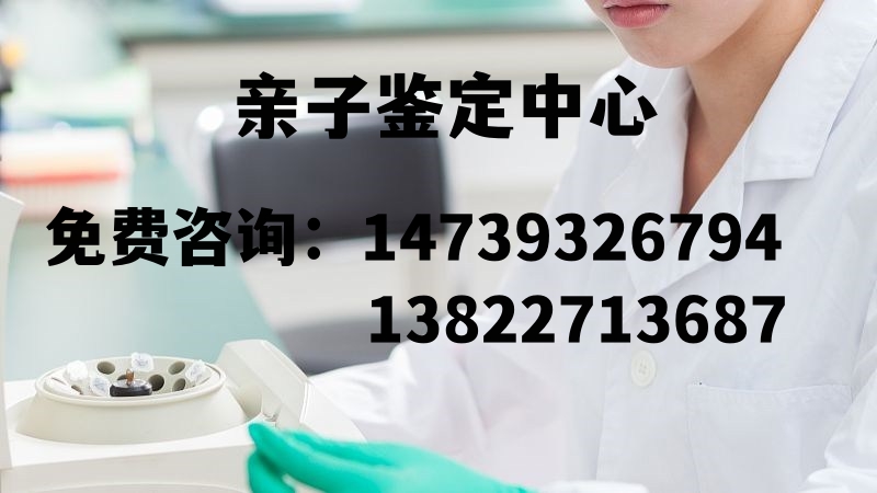 在中山做親子鑒定需要準(zhǔn)備哪些材料？