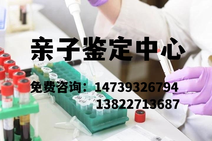 中山落戶親子鑒定需要哪些手續？