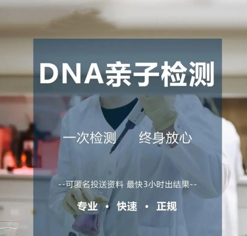 中山司法親子鑒定的應(yīng)用場(chǎng)景、具體用途以及相關(guān)注意事項(xiàng)。