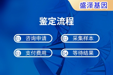 血液是中山親子鑒定中常用的樣本之一！